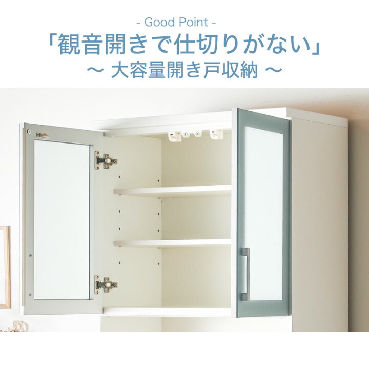 楽天市場】先着50%クーポン24日20時☆ 80cm レンジ台 食器棚 800レンジ 