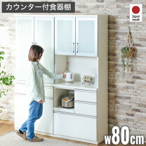 ②キッチン収納 食器棚（ワイド）【C3-807】