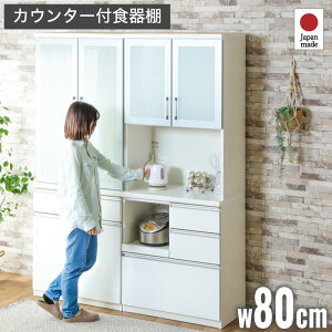 10%クーポン26日まで★ 80cm レンジ台 食器棚 800レンジ キッチンボード カップボード キッチンキャビネット 台所収納 食器置き 台所収納 キッチン 日本製 国産 大川家具 ホワイト 白 シンプル