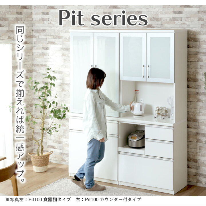 超美品‼️】定価228,800円♪ 松田家具 100cm幅キッチンボード(コンパス 