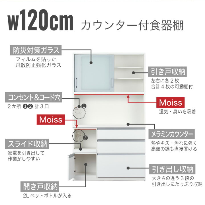 楽天市場】レビュー特典あり！☆ 120cm レンジ台 食器棚 1200レンジ 