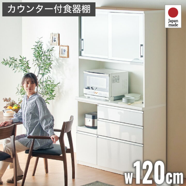 配達設置? 食器棚 キッチンボード レンジ台 幅1200