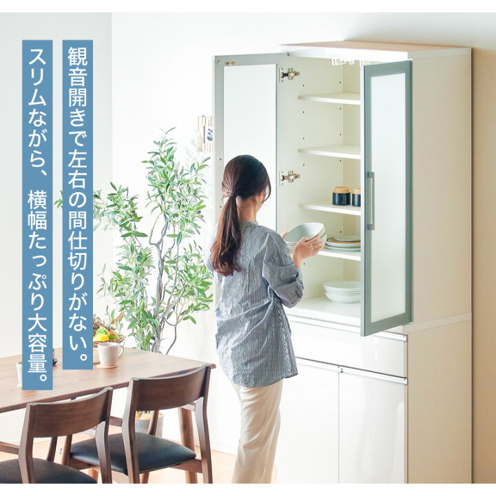 ☆食器棚 キッチン収納 幅800mm 奥行420mm 高さ2115mm 白 キャビネット 