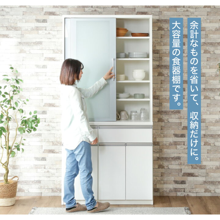 楽天市場】先着10%クーポン14日20時☆ 100cm 食器棚 1000食器棚 