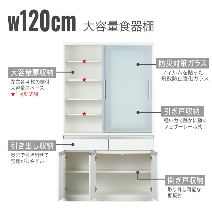 楽天市場】52%OFF 12/4 20時から☆ 120cm 食器棚 1200食器棚 キッチン  