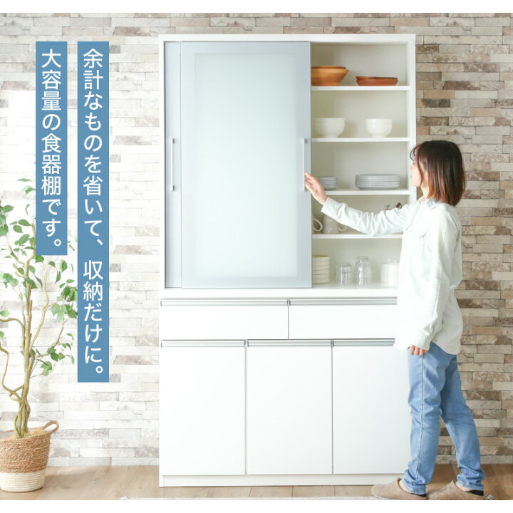楽天市場】7%クーポン4/12まで☆ 120cm 食器棚 1200食器棚 キッチン 