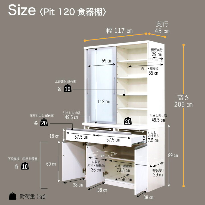 楽天市場】先着10%クーポン14日20時☆ 120cm 食器棚 1200食器棚 