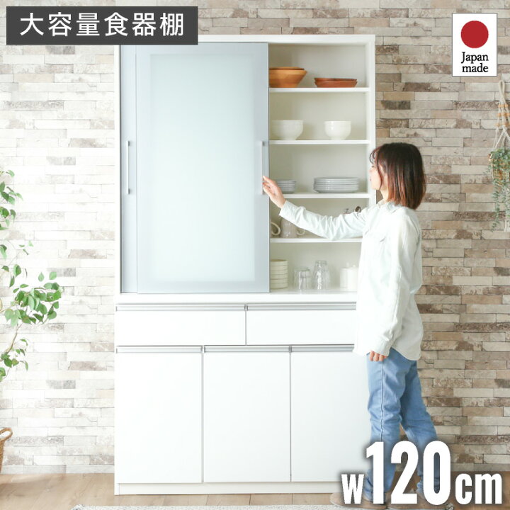 楽天市場】52%OFF 12/4 20時から☆ 120cm 食器棚 1200食器棚 キッチン  