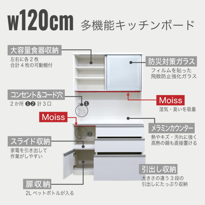 楽天市場】先着10%クーポン14日20時☆ 120cm レンジ台 食器棚 1200 