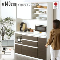 楽天市場】食器棚（高さ（cm）200 ～）の通販