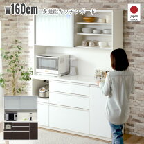 楽天市場】キッチンボード w1600（インテリア・寝具・収納）の通販