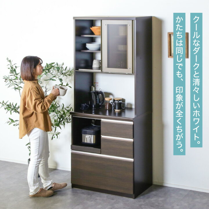 楽天市場】P7倍セール 3/18限定☆ 80cm レンジ台 食器棚 800レンジ  