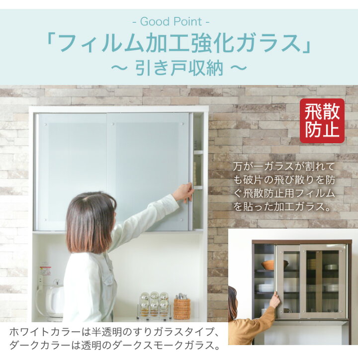 楽天市場】7%クーポン4/12まで☆ 80cm レンジ台 食器棚 800レンジ 