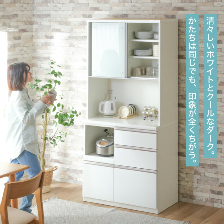 楽天市場】14日から5%offクーポン☆ 横幅 90cm レンジ台 食器棚 900 