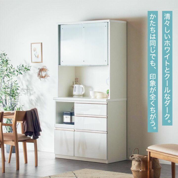 楽天市場】先着10%クーポン14日20時☆ 100cm レンジ台 食器棚 900 