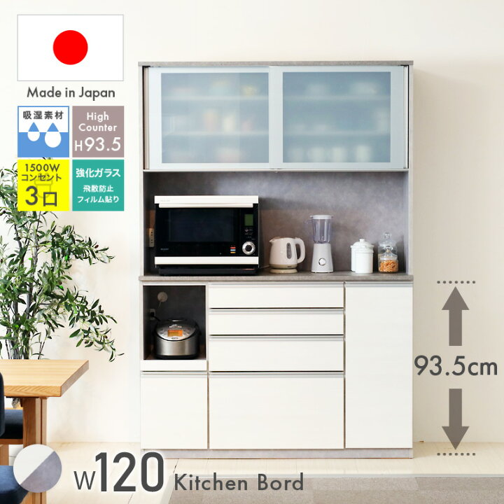 楽天市場】51%OFF 12/4 20時から☆ 食器棚 幅120 レンジボード 