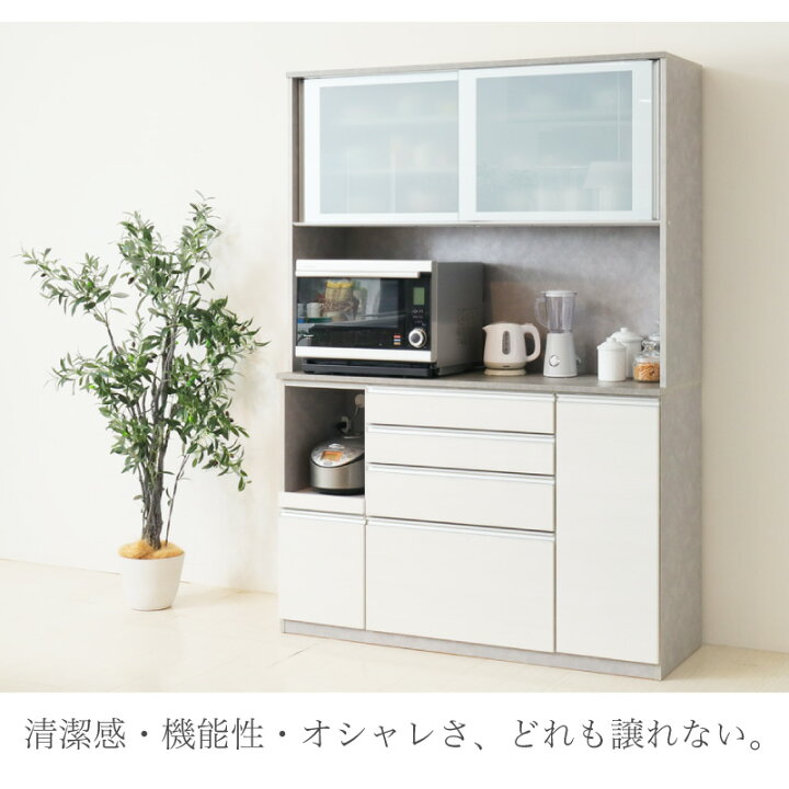 楽天市場】52%OFF 12/4 20時から☆ 食器棚 幅140 レンジボード  