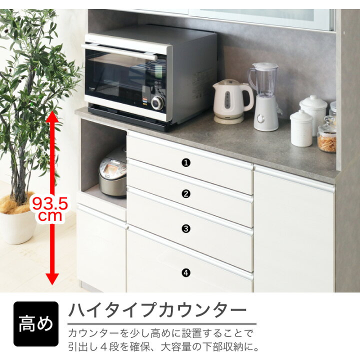 楽天市場】先着50%クーポン24日20時☆ 食器棚 幅140 レンジボード 