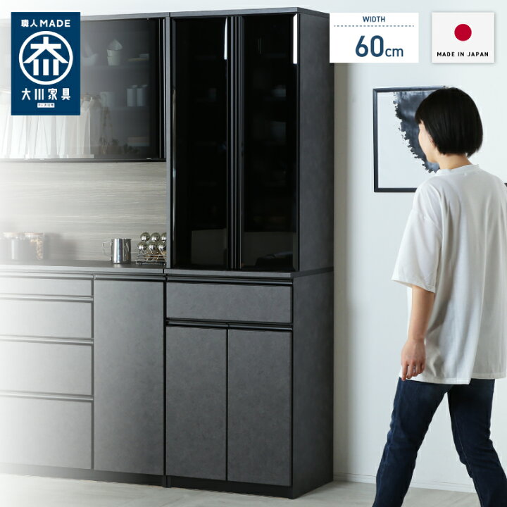 楽天市場】14日から5%offクーポン☆ 国産 食器棚 幅60cm 60cm 日本製 