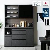 楽天市場】カップボード 140の通販