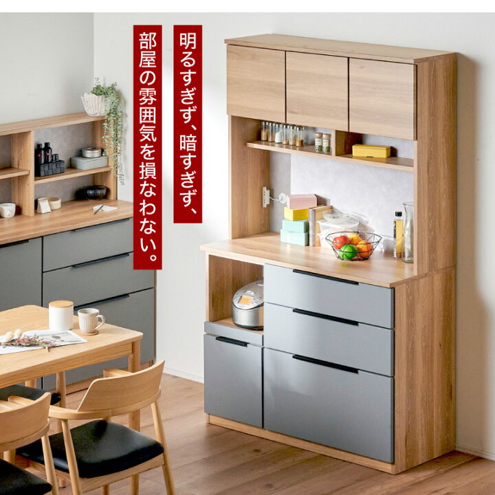 楽天市場】先着50%クーポン24日20時☆ 食器棚 国産 レンジ台 