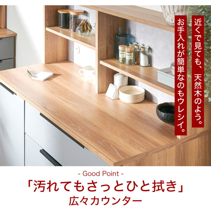 楽天市場】10%クーポン11日まで☆ キッチンカウンター 国産 完成品 