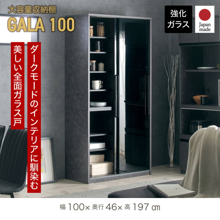 楽天市場】53%OFF 4/4 20時開始☆ 国産 食器棚 幅100cm 100cm 日本製 