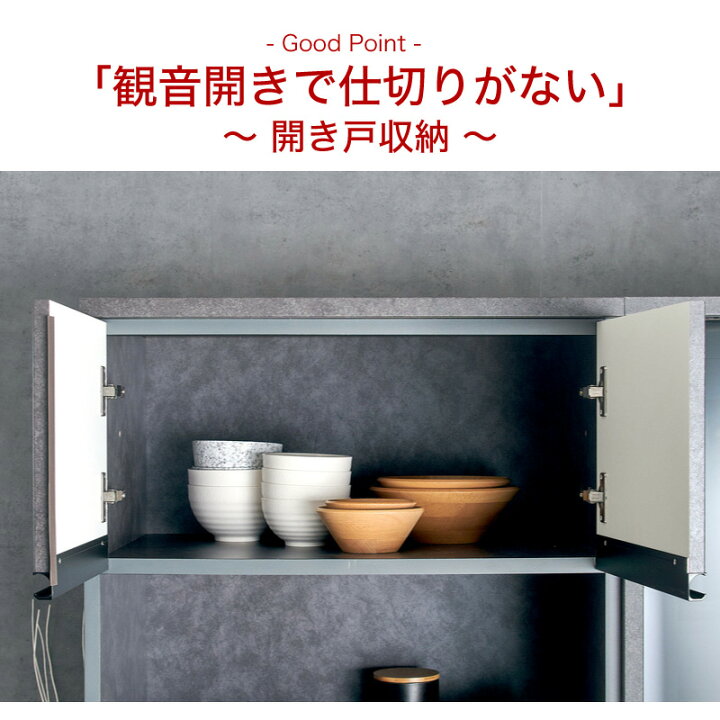 楽天市場】先着50%クーポン24日20時☆ 国産 食器棚 幅70cm 70cm 日本製 