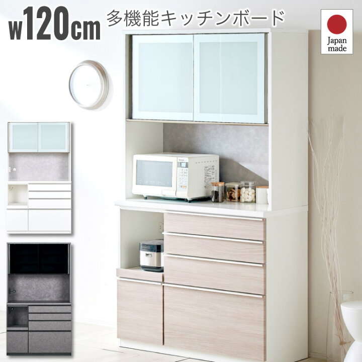 楽天市場】7%クーポン4/12まで☆ 120cm レンジ台 食器棚 1200レンジ 