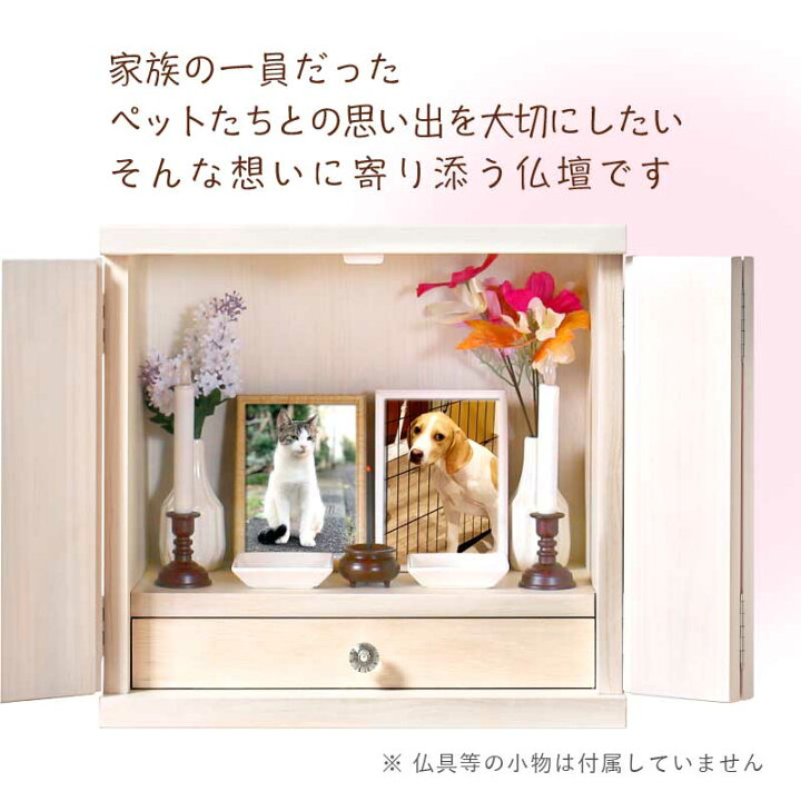 楽天市場】5%クーポン+pt2倍 25-30日☆ 国産 ペット仏壇 メモリアルボックス 彩 Lサイズ パステル仏壇 ペット 仏壇 日本製 ペット用仏壇  ペット供養 ペットロス 可愛い 仏壇 ペット仏壇セット かわいい おしゃれ カラフル 犬 猫 イヌ ネコ 木製 動物 パステルカラー 祭壇 ...