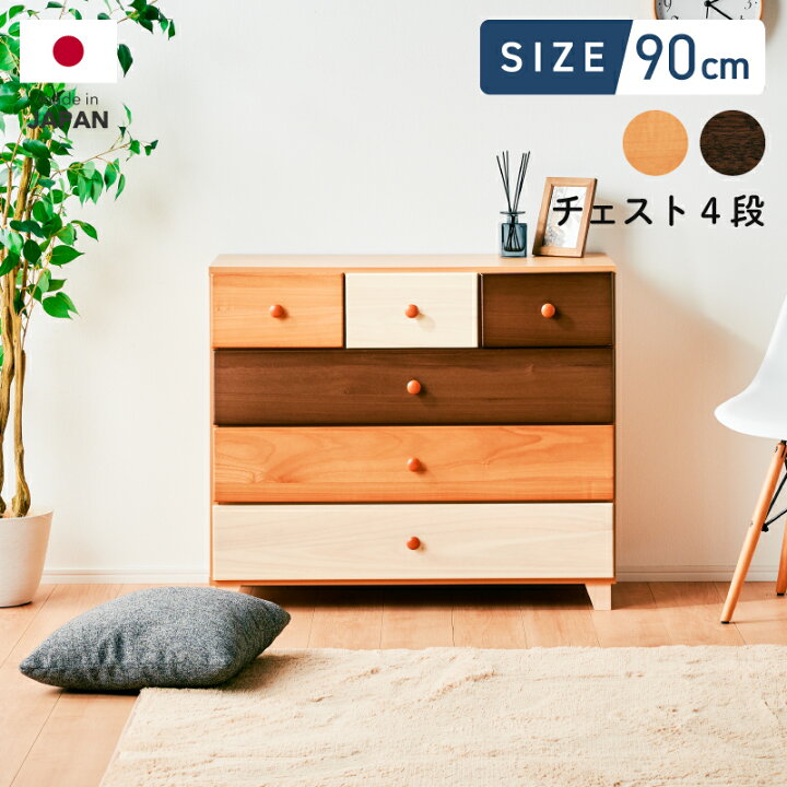 楽天市場】7%クーポン4/12まで☆ 日本製 大川家具 ミックスウッド 