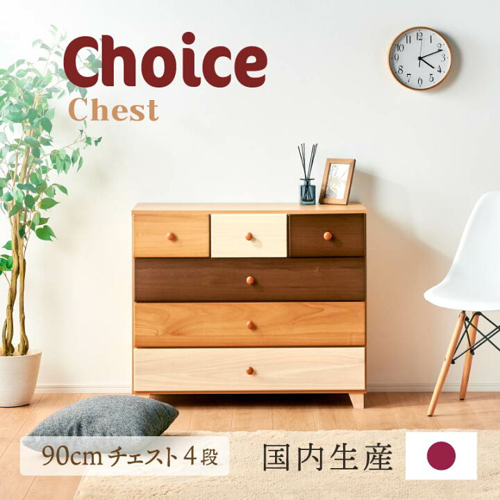 楽天市場】7%クーポン 20日まで☆ 日本製 大川家具 ミックスウッド 