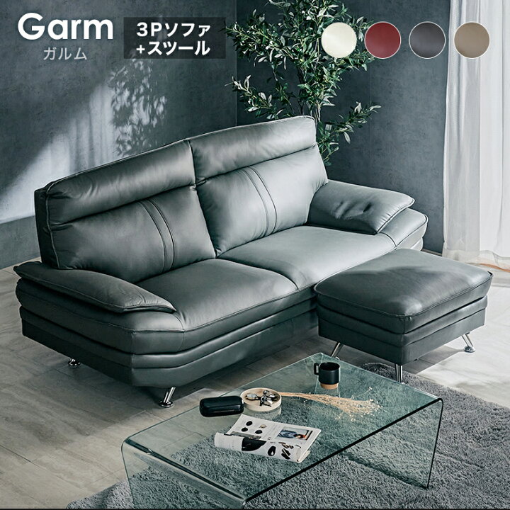 楽天市場】先着10%クーポン14日20時☆ ソファセット スツール付き 