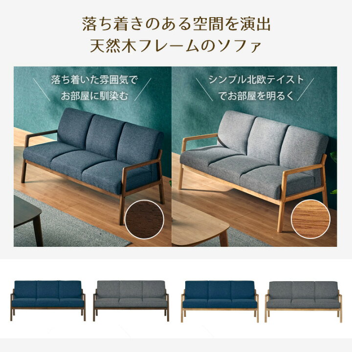 楽天市場】7%クーポン 20日まで☆ ソファー ソファ 天然木フレーム 3P 