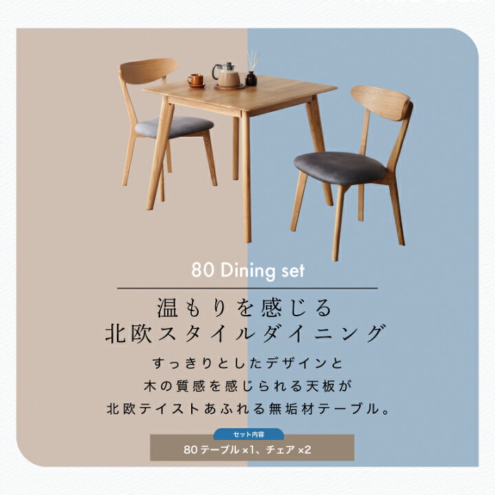 楽天市場】レビュー特典あり！☆ ダイニングテーブルセット 2人掛け 2 