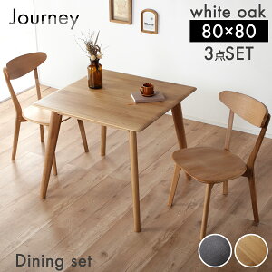 5%クーポン 27日まで★ ダイニングテーブルセット 2人掛け 2人用 ダイニングテーブル 80cm 80 オーク 無垢 正方形 机 テーブル ホワイトオーク 無垢材 木製 ダイニングチェア ダイニング3点セッ