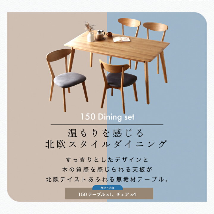 楽天市場】14日から5%offクーポン☆ ダイニングテーブルセット 150 