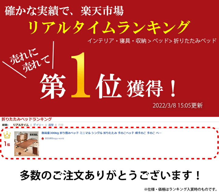 楽天市場】5%クーポン+pt2倍 25-30日☆ 耐荷重300kg 折り畳みベッド ミニマル シングル 折りたたみ すのこベッド 桐すのこ すのこ ベット 折りたたみベッド 木製 簡単 折畳ベッド コンパクト 省スペース キャスター付き 通気性 湿気対策 シンプル 一人暮らし 畳める ... 楽天市場】5%クーポン+pt2倍 25-30日☆ 耐荷重300kg 折り畳みベッド ミニマル シングル 折りたたみ すのこベッド 桐すのこ すのこ ベット 折りたたみベッド 木製 簡単 折畳ベッド コンパクト 省スペース キャスター付き 通気性 湿気対策 シンプル 一人暮らし 畳める ...