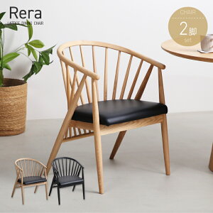 7%クーポン 11/1-5限定★ 和モダン ダイニングチェア 2脚セット完成品 格子 アッシュ 無垢材 木製 ダイニング ダイニングチェアー アームチェア チェア チェアー 木製チェア 木目 天然木 食卓