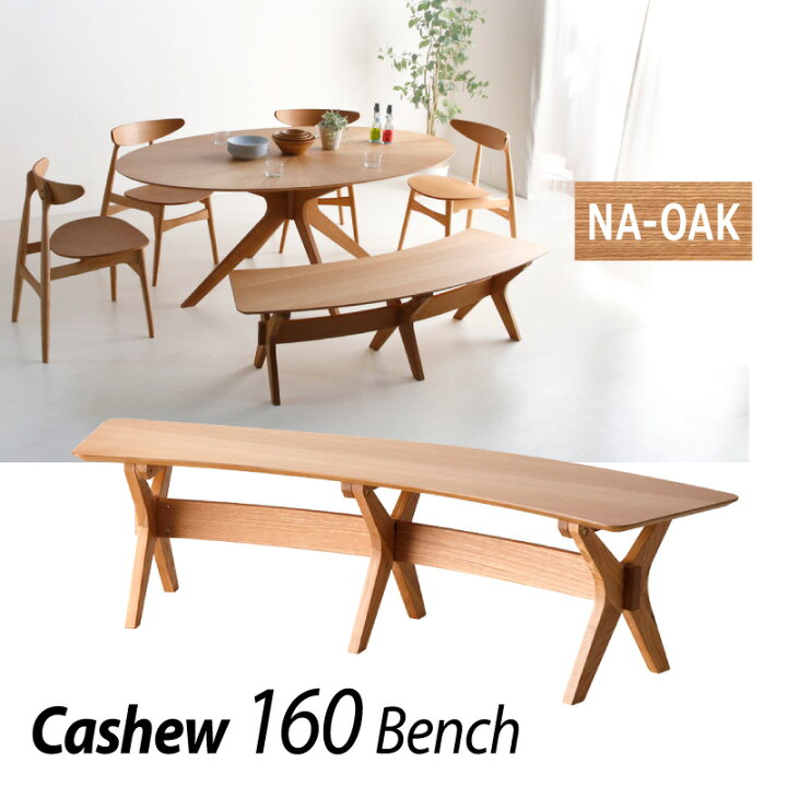 楽天市場】48%OFF 11日1:59まで☆ ダイニングベンチ 単品 天然木 