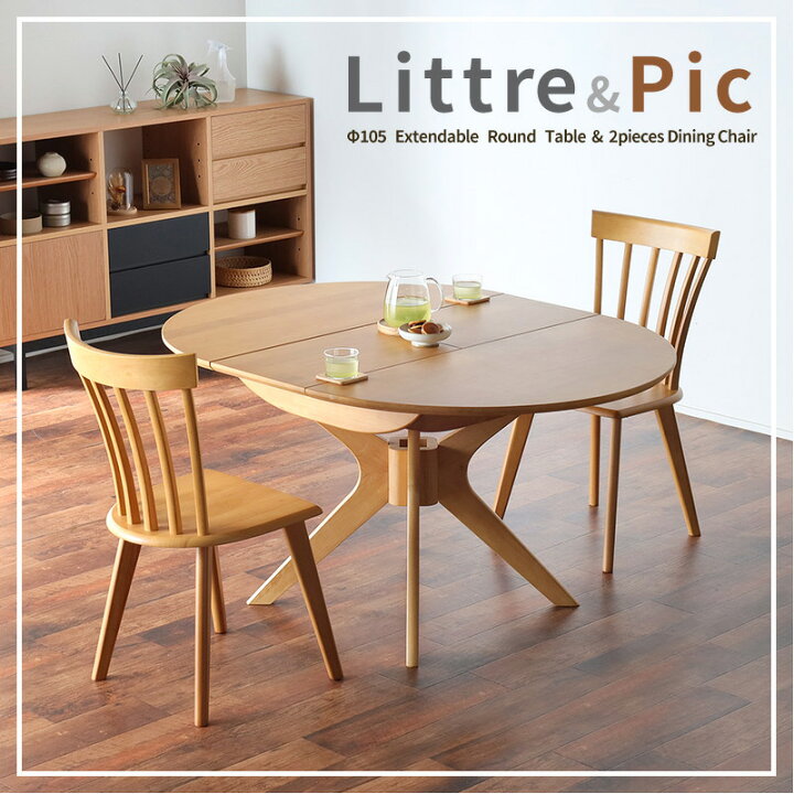 12/25まで！ジモティー見たで5％OFF】ナチュラル 伸長式テーブル  