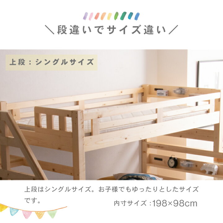楽天市場】先着50%クーポン24日20時☆ セミダブル 二段ベッド 階段 2段 