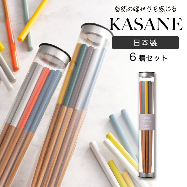 楽天市場】5%クーポン 25日まで☆ 箸 6膳 セット お箸セット 日本製 