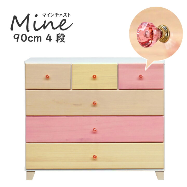 楽天市場】7%クーポン 3/20-23☆ 90 4段チェスト 国産 大川家具 日本製  