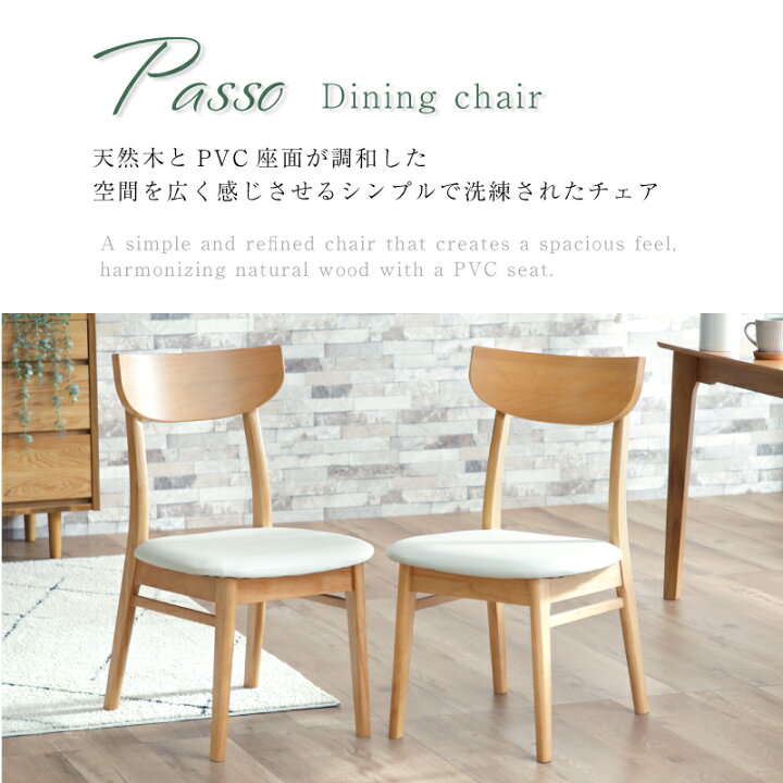 楽天市場】P7倍セール 22-24日☆ ダイニングチェア 2脚セット 完成品  