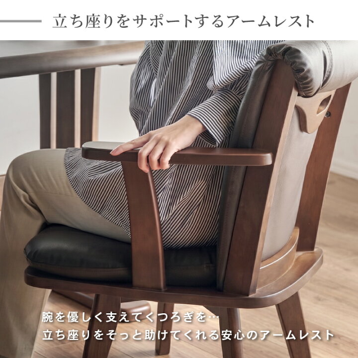 楽天市場】レビュー特典あり！☆ 和モダン ダイニングチェア 回転 