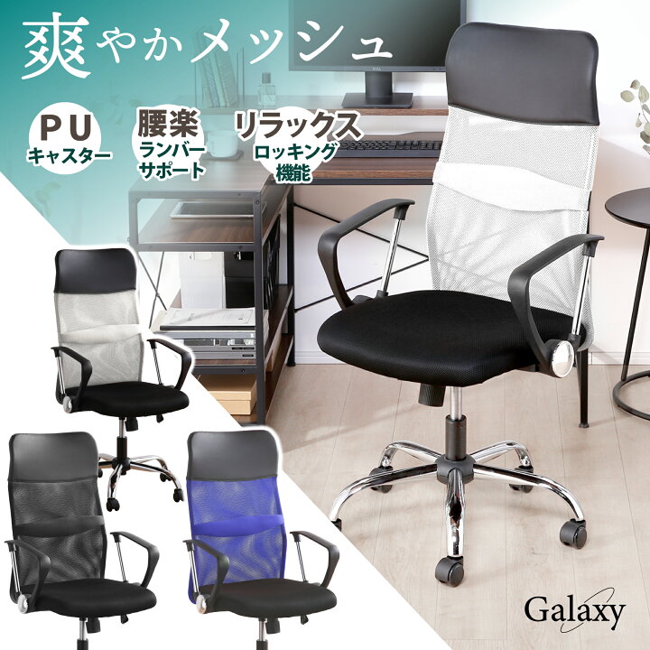 楽天市場】7%クーポン4/12まで☆ 通気性バツグン メッシュ オフィス 
