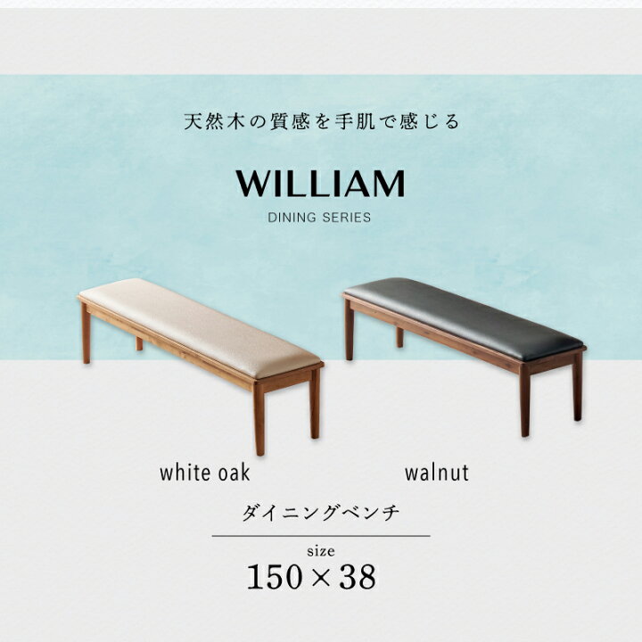 楽天市場】7%クーポン23日0時開始☆ 150cm ダイニングベンチ ベンチ 