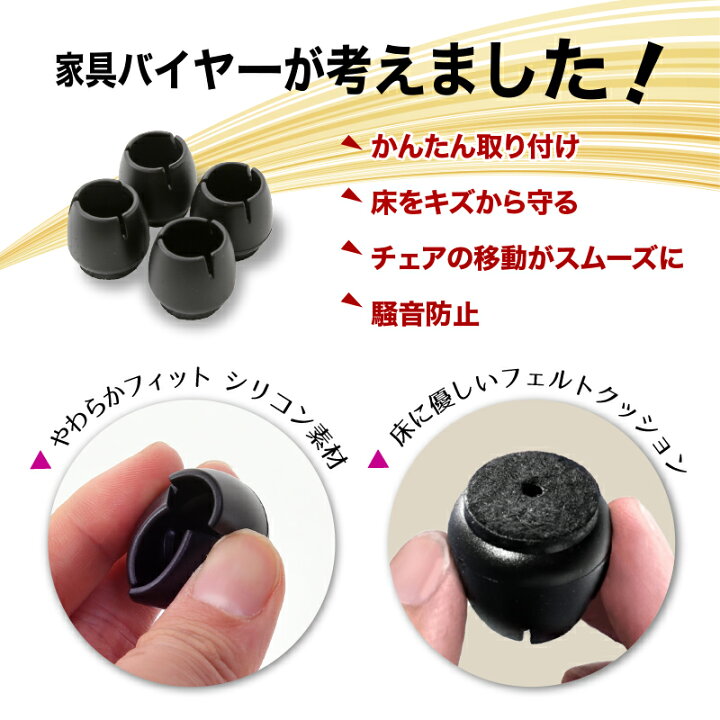 楽天市場】P7倍+クーポン 6/1限定☆ 椅子脚カバー シリコン イス 足 