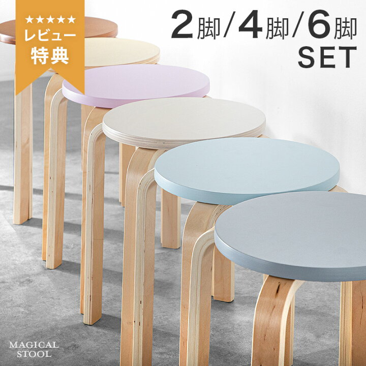 楽天市場】20%クーポン11/27迄☆ 椅子 木製 スツール 